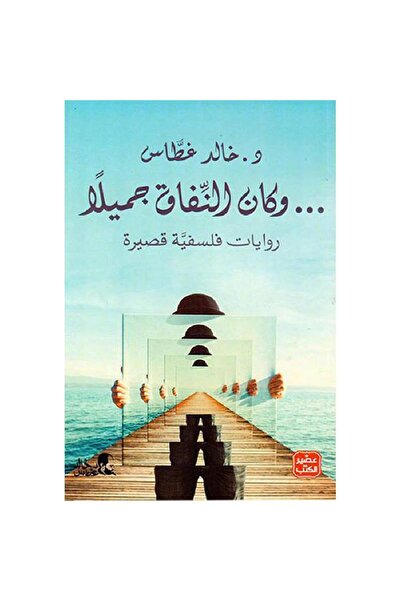 Book The Traffic Was Beautiful, an Authentic Copy.