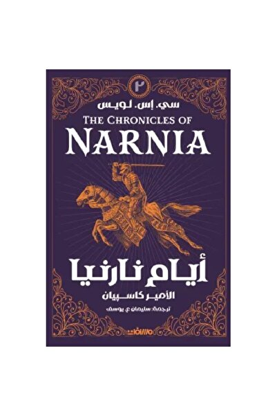 Book The Chronicles of Narnia (Prince Caspian) Original Version
