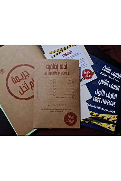 Book سفاح حي الرمانة - جريمة لم تحل نسخة اصلية