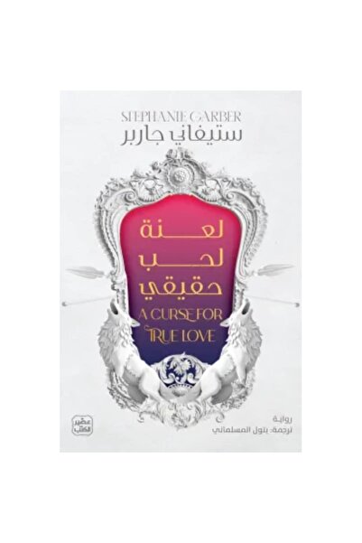 Book Curse of True Love Original Version