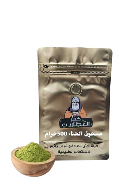 alatar مسحوق الحناء 500جرام
