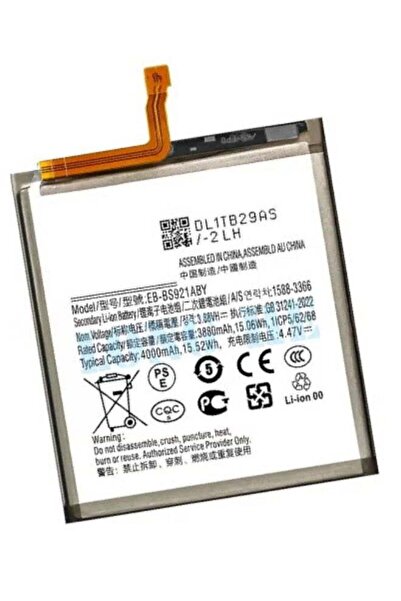 Shopi بطارية داخلية بديلة ممتازة متوافقة مع هاتف Samsung Galaxy S24 5G - عالي...