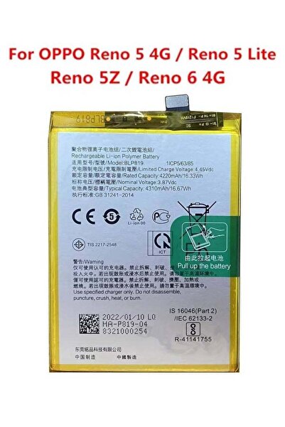 Shopi بطارية داخلية بديلة BLP819 متوافقة مع Oppo Reno 5 4G / Reno 5 Lite / Re...