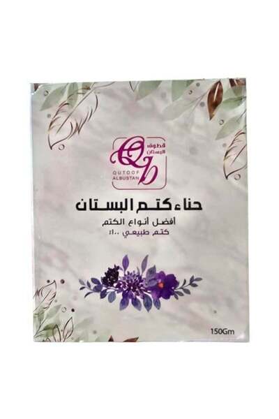 Al Bustan حناء كتم البستان 150جرام