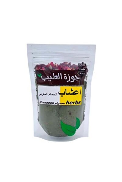 Nutmeg أعشاب الحمام المغربي 100 جرام