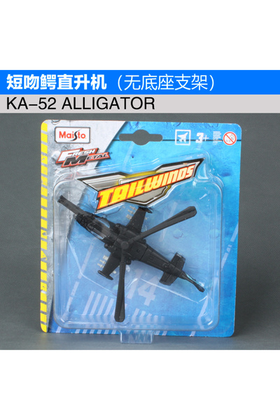 Choice5 KA-52 ALLIGATOR Maisto original model airplane die-casting metal toy gift collection transport airp
