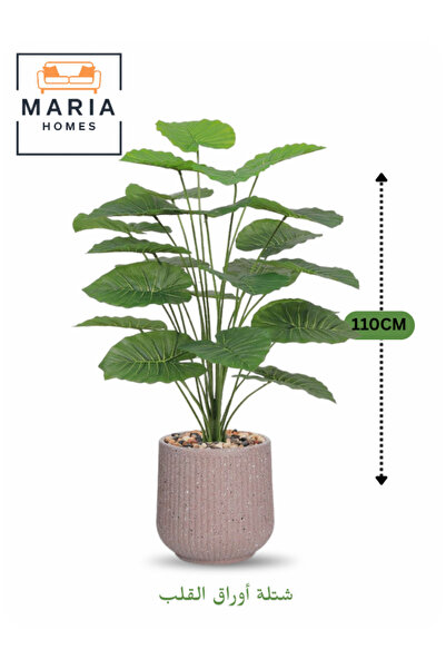MARIA HOMES نبات قلب صناعي 110 سم مع 24 فرعًا - نبات داخلي مزخرف مع وعاء