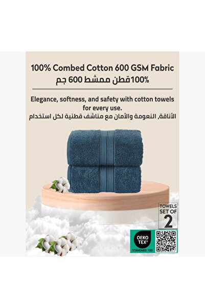 Generic DONETELLA 2-Piece 600 GSM Combed Cotton Bath Sheet Set - 85x172 cm