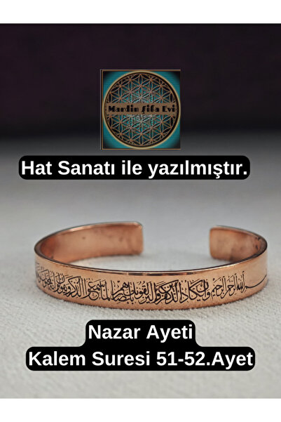 MARDİN ŞİFA EVİ Nazar Ayeti Bakır Bileklik (Kalem Suresi 51-52.ayet Hat Yazısı)