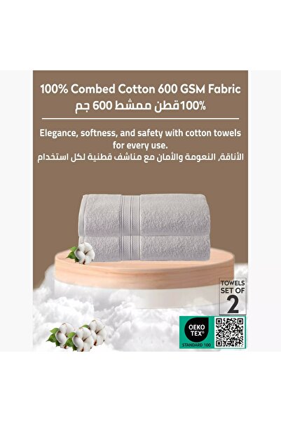 Generic DONETELLA 2-Piece 600 GSM Combed Cotton Bath Towel Set - 70x140 cm