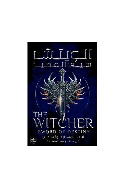 Book الويتشر ج 2 المصير نسخة اصلية