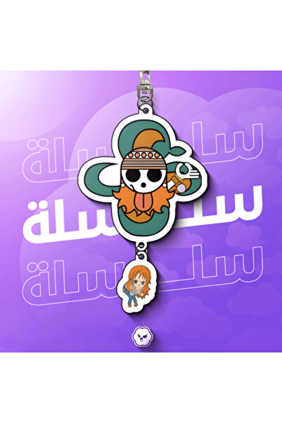 Mofu-SA سلسلة مفاتيح نامي