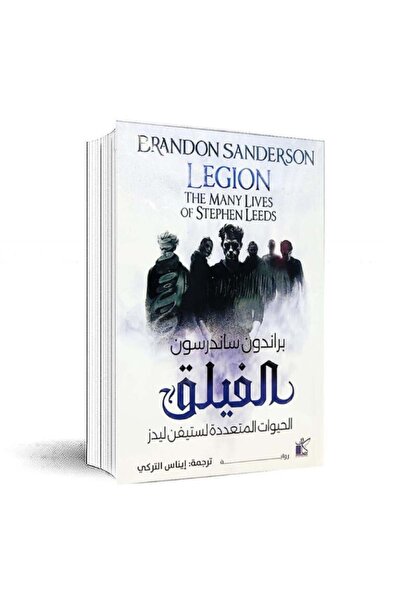 Book الفيلق نسخة اصلية