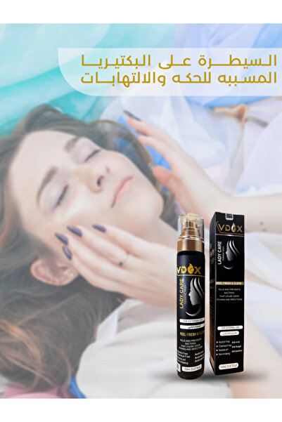 VODEX بخاخ فدوكس للعناية النسائية: مزيل للروائح والحكة. والفطريات للمناطق الحساسة