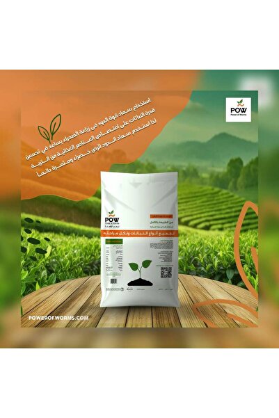 Pow سماد فيرميكومبوست ٥+٢ كجم بسعر ٦ كجم