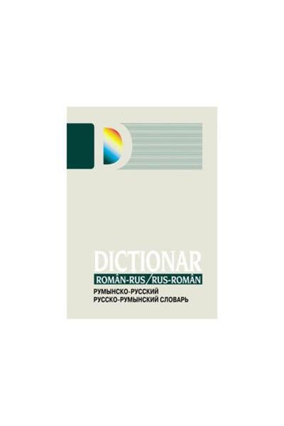 Editura Arc Romanian-Russian/Russian-Romanian dictionary, Horia Zava