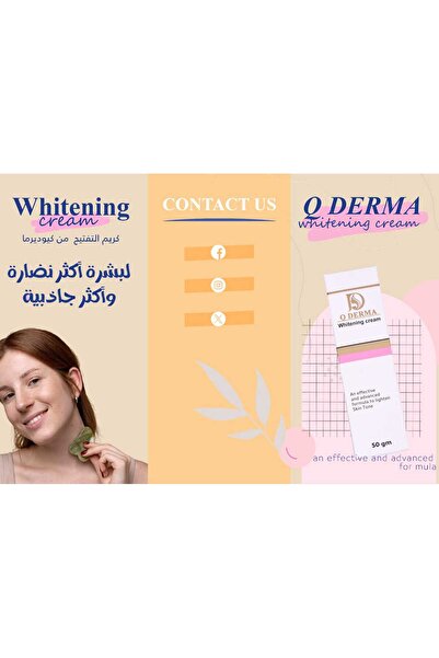 fsc كيو ديرما حب الشباب 50gr