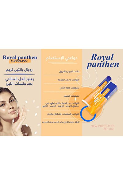 fsc كريم رويال بانثين 40 جم
