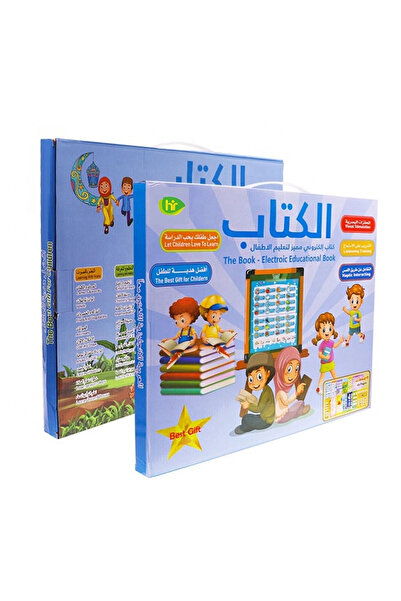 Generic كتاب تعليمي إلكتروني للأطفال كتاب إسلامي ناطق باللغتين الإنجليزية وال...