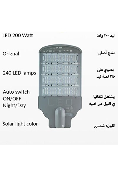 Generic High quality 200W aluminum LED street light, white light color