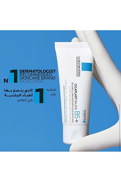 Rochers Cicaplast Baume B5 40ml, Cream