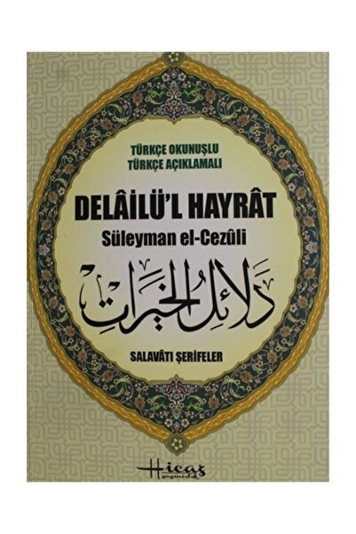 Hicaz Yayıncılık Delailü'l Hayrat Türkçe Okunuşlu-türkçe Açıklamalı (rahle Bo...