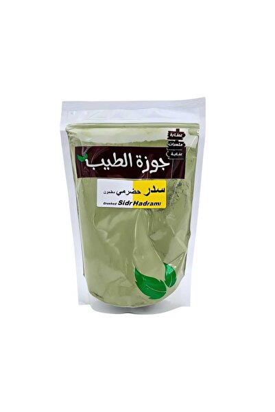 Nutmeg سدر حضرمي مطحون الاصلي 400 جرام (ممتاز، بدون شوائب)