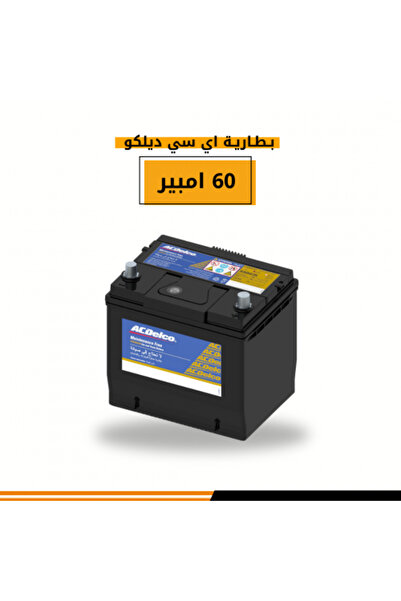 ACDELCO بطارية 60 امبير N55D23L يمين