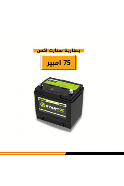 STARTX بطارية 75 امبير N65-72S (65-700) - فورد