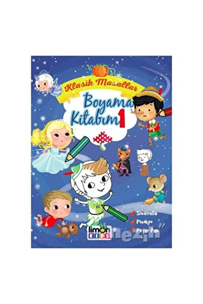 Limonkids حكايات كلاسيكية كتاب تلويني 1