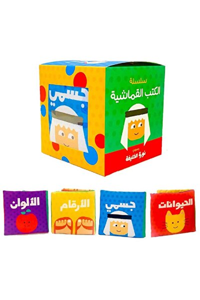 rexa سلسلة الكتب القماشية 4 كتب قماشية في علبة