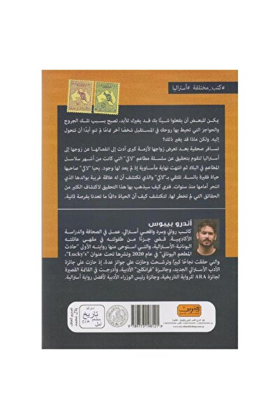 rexa حادث المطعم اليوناني