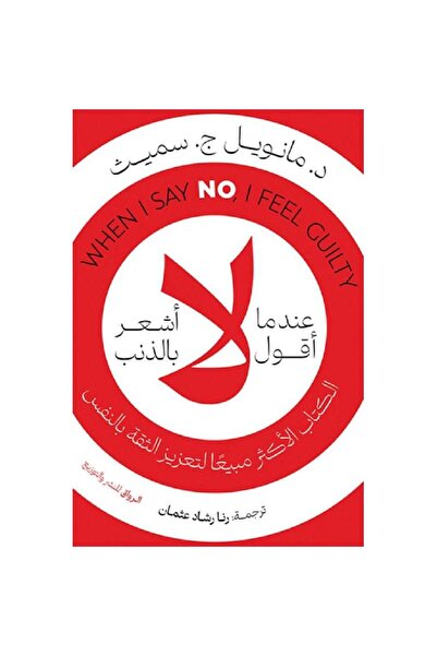 rexa When I say I don't feel guilty