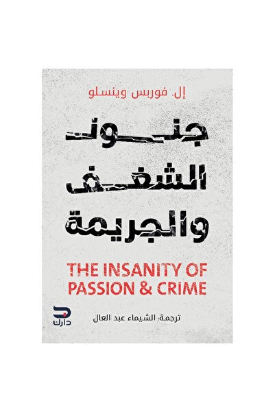 rexa riot madness and crime