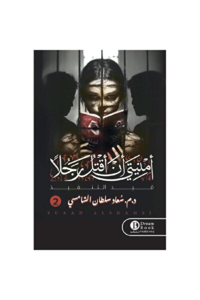 rexa My wish is to kill a man, part 2