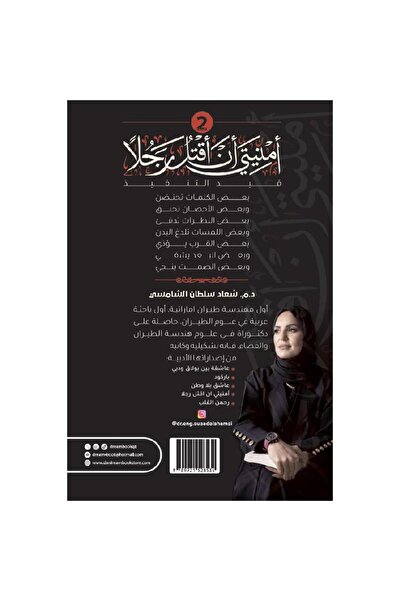 rexa My wish is to kill a man, part 2