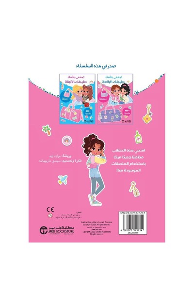 rexa Design your own amazing bag