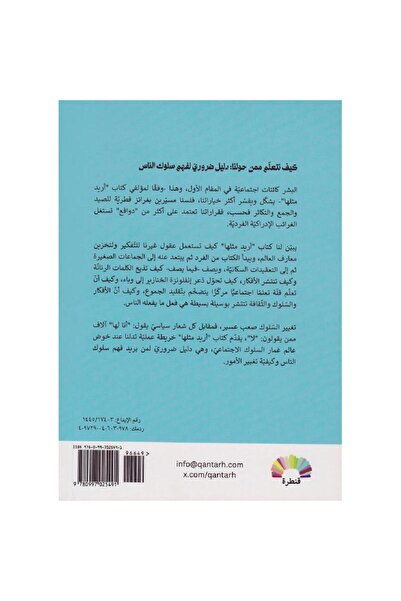 rexa I want a social behavior map like this.