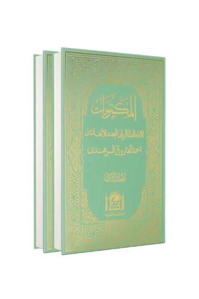 Hanifiyye Kitabevi Mektubatı Rabbani Arapça 2 Cilt Takım