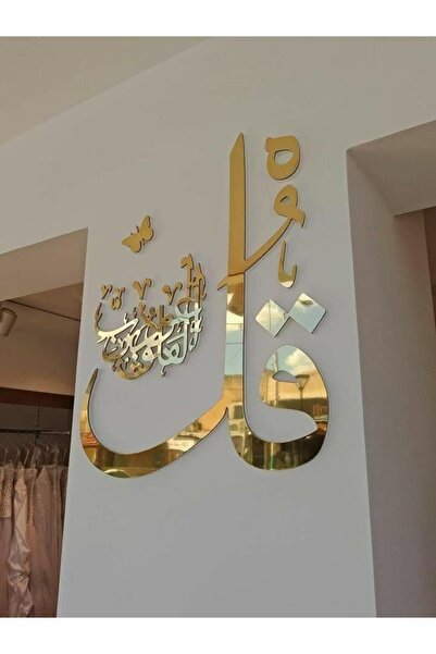 Slasa لوحة فنية جدارية إسلامية - 60 × 100 سم، خط عربي حديث، مرآة، ديكور أكريل...