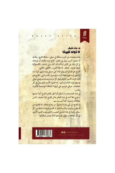 rexa Don't be born ugly