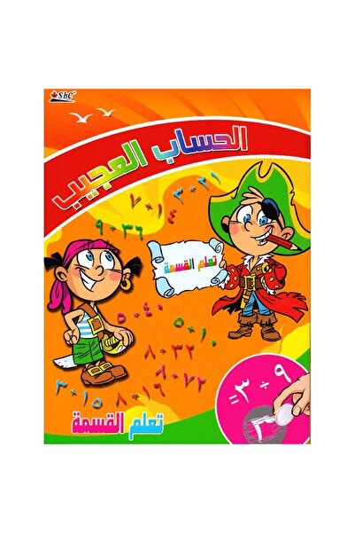 rexa The Amazing Calculation Learn Division