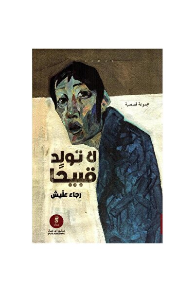 rexa Don't be born ugly