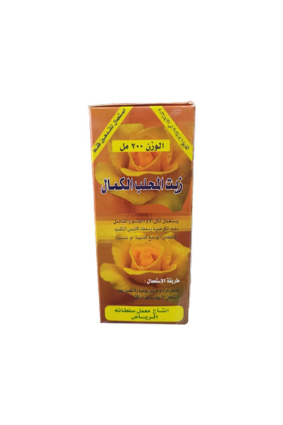 MEESAN Al Kamal Mahalab Oil 200ml