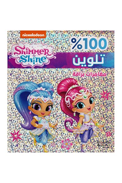 rexa 100% Glitter Adventures Coloring