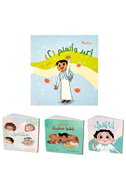 rexa Grow and Learn 2 Series for Very Young Children