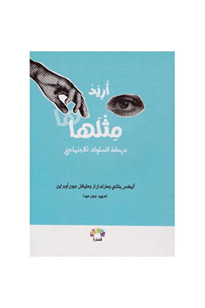 rexa I want a social behavior map like this.