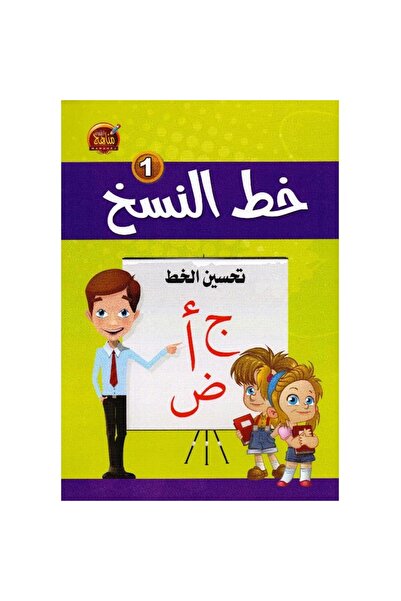 rexa خط النسخ 1 تحسين الخط