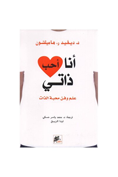 rexa أنا أحب ذاتي