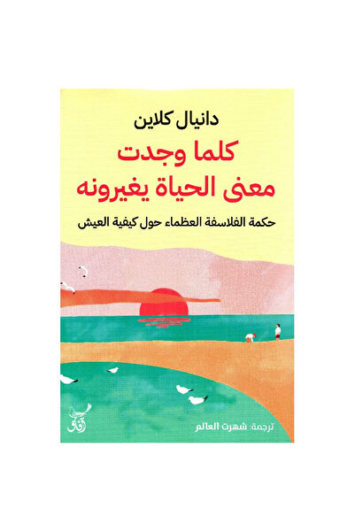 rexa Every time you find the meaning of life, they change it.